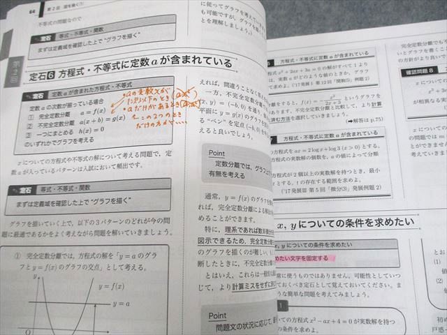ベネッセ鉄緑会個別指導センター 東京大学