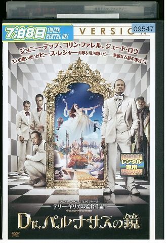 dr パルナサス の コレクション 鏡 ポスター