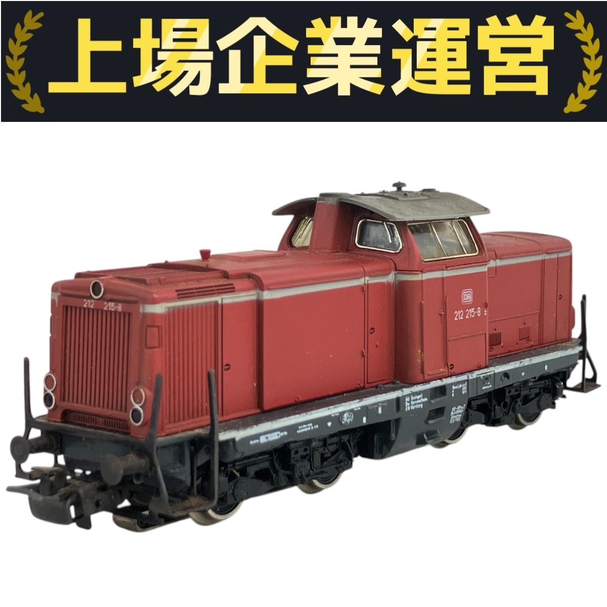 メルクリン 3072 DB 212 215-8 ドイツ国鉄 ディーゼル機関車 HO