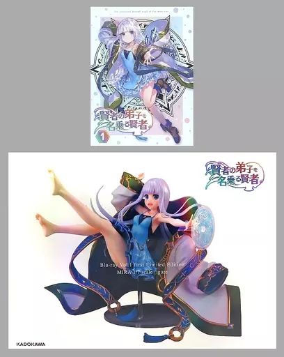 ブルーレイ 【】アニメBlu-ray Disc 賢者の弟子を名乗る賢者 第1巻