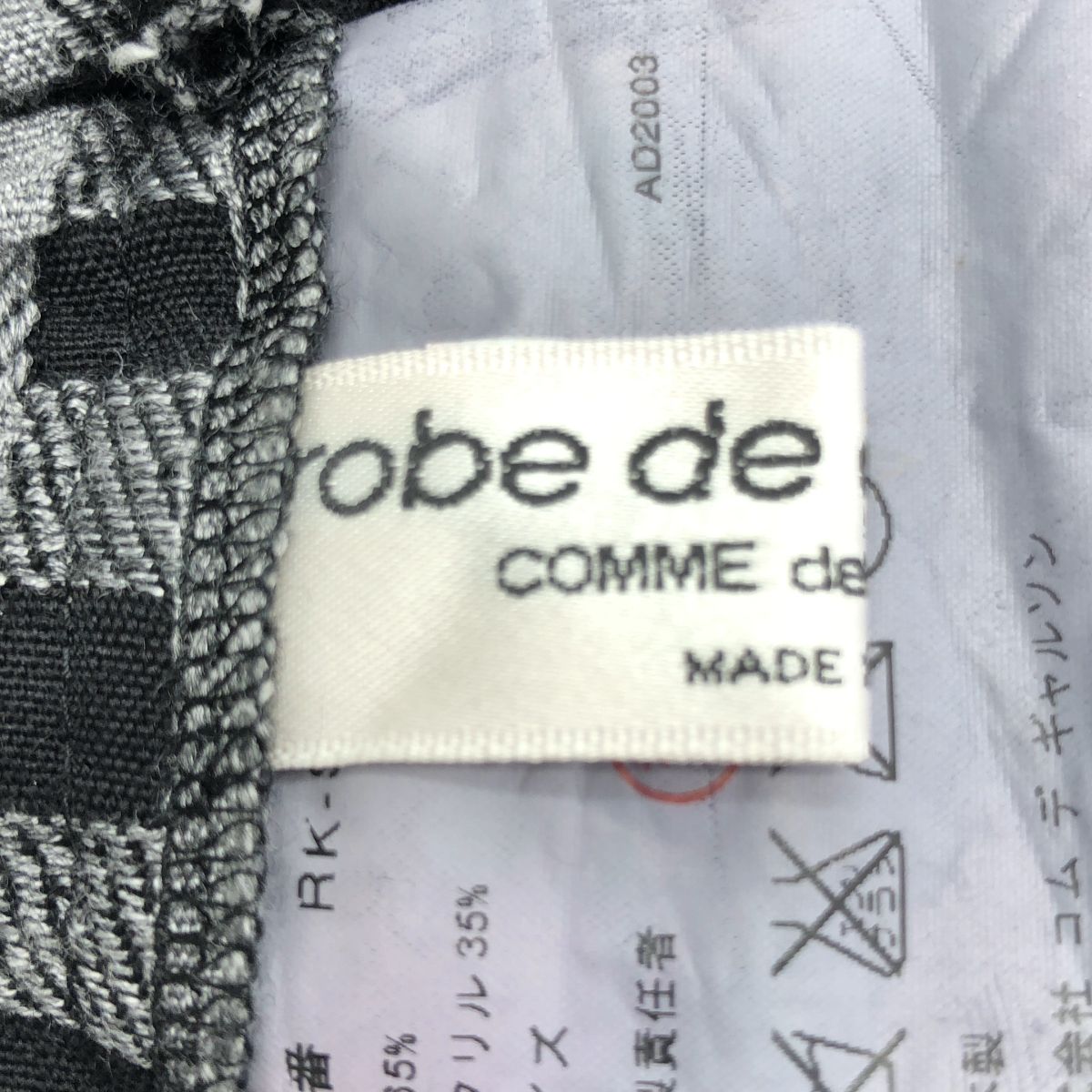 robe de chambre COMME des GARCONS / ローブドシャンブル  