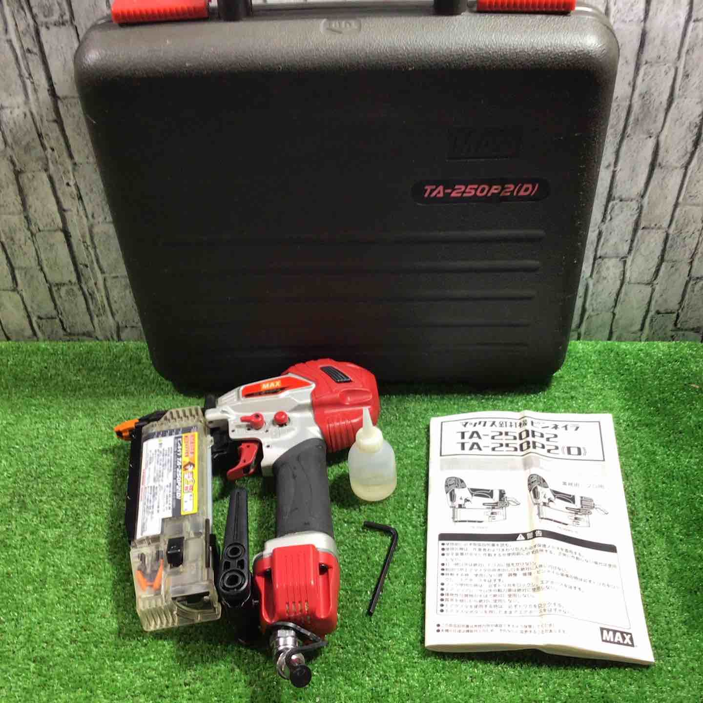 マックス MAX 常圧ピンネイラ TA-250P2 D 川口店
