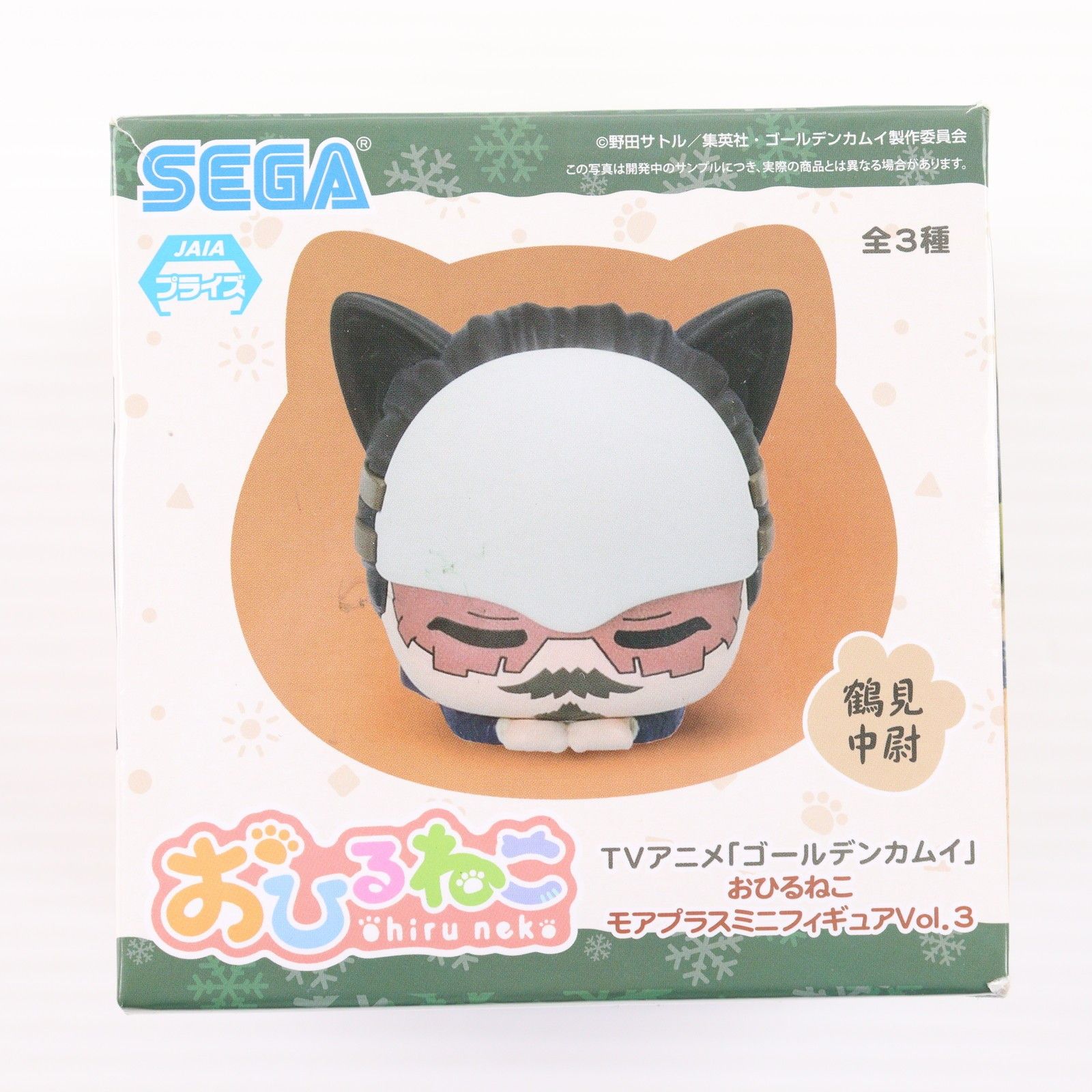 送料込　ゴールデンカムイ　おひるねこ　vol.1〜vol.3 全種類セット TVアニメ「ゴールデンカムイ」 おひるねこ モアプラスミニ