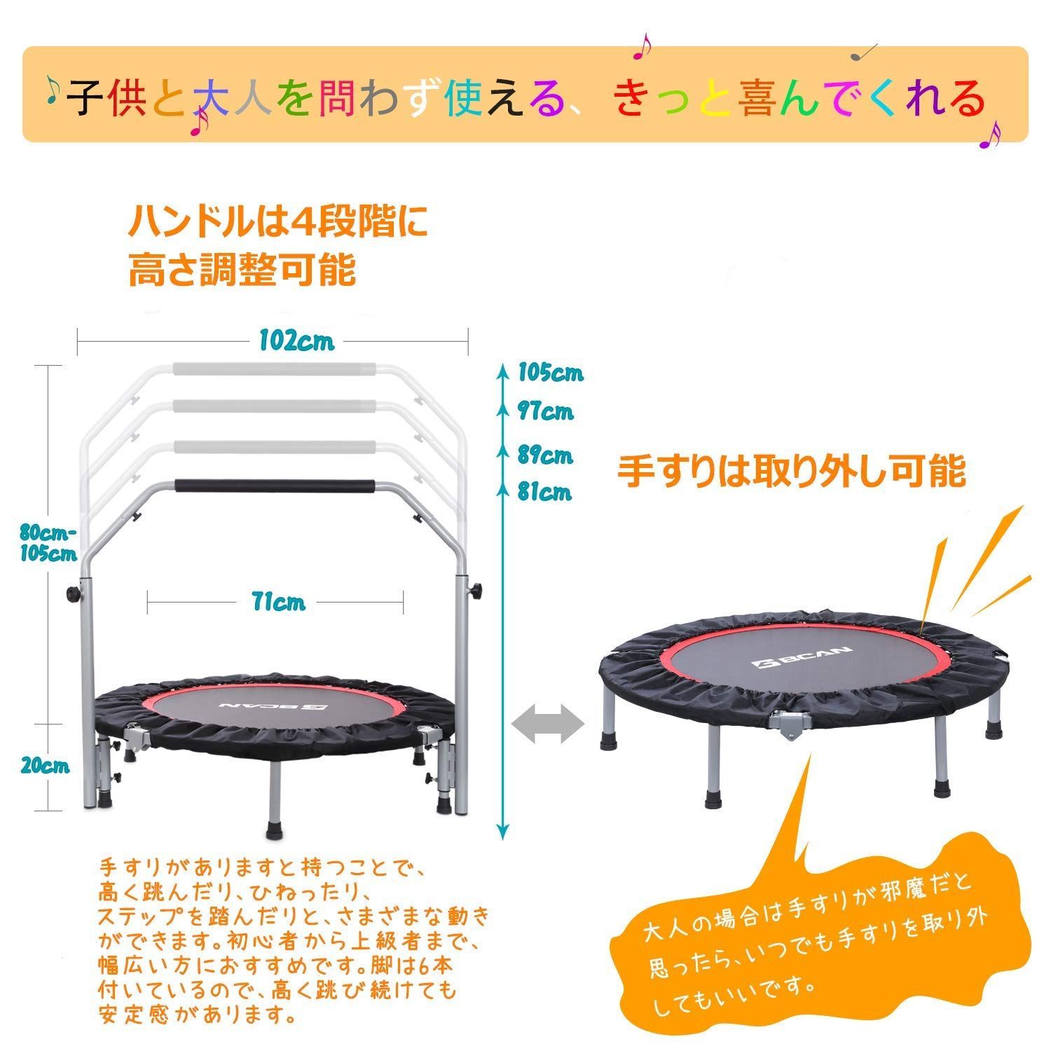 トランポリン 補助手すり付き 大型102cm 耐荷重180kg 安全静音設計 Amazon | BCAN トランポリン 補助手すり付き 大型102cm 耐荷重