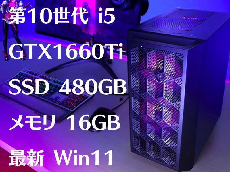 小型高性能ゲーミングPC】Core i5 GTX960 16GB SSD搭載✨ smcint.com