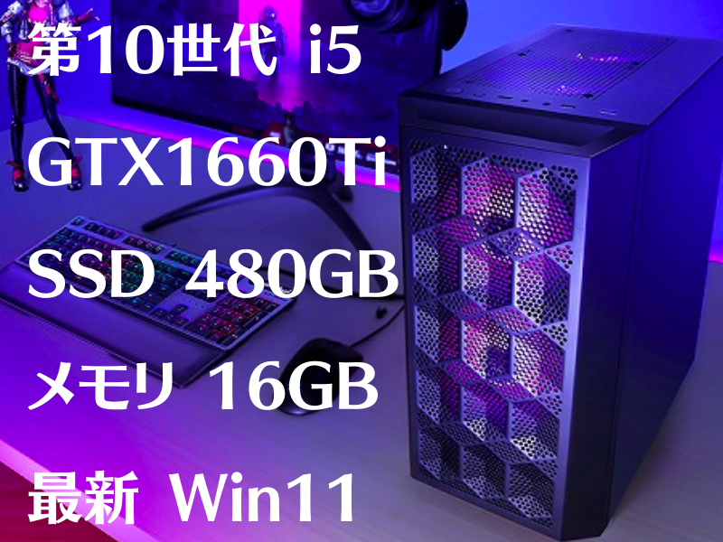 小型高性能ゲーミングPC】Core i5 GTX960 16GB SSD搭載 