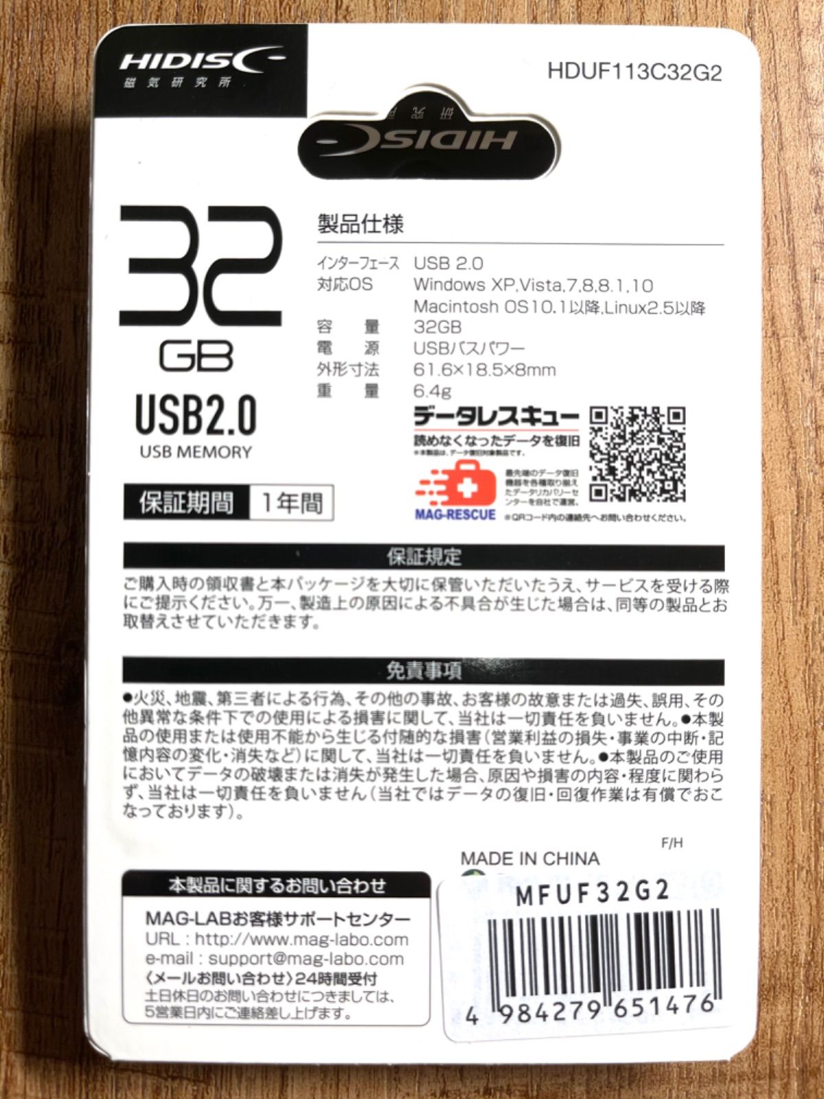 値下げ(お買い得！)USBメモリ 32GB【2個セット】 - メルカリShops