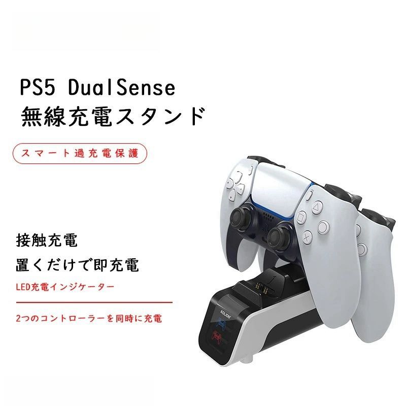 PlayStation5 PS5 プレステ5 DualSense 充電スタンド DualSense Charger 2台同時充電 ワイヤレス コントローラー 充電スタンド 充電ドック 充電器 充電ステーション 充電器 チャージ 一体型 2台同時 急速充