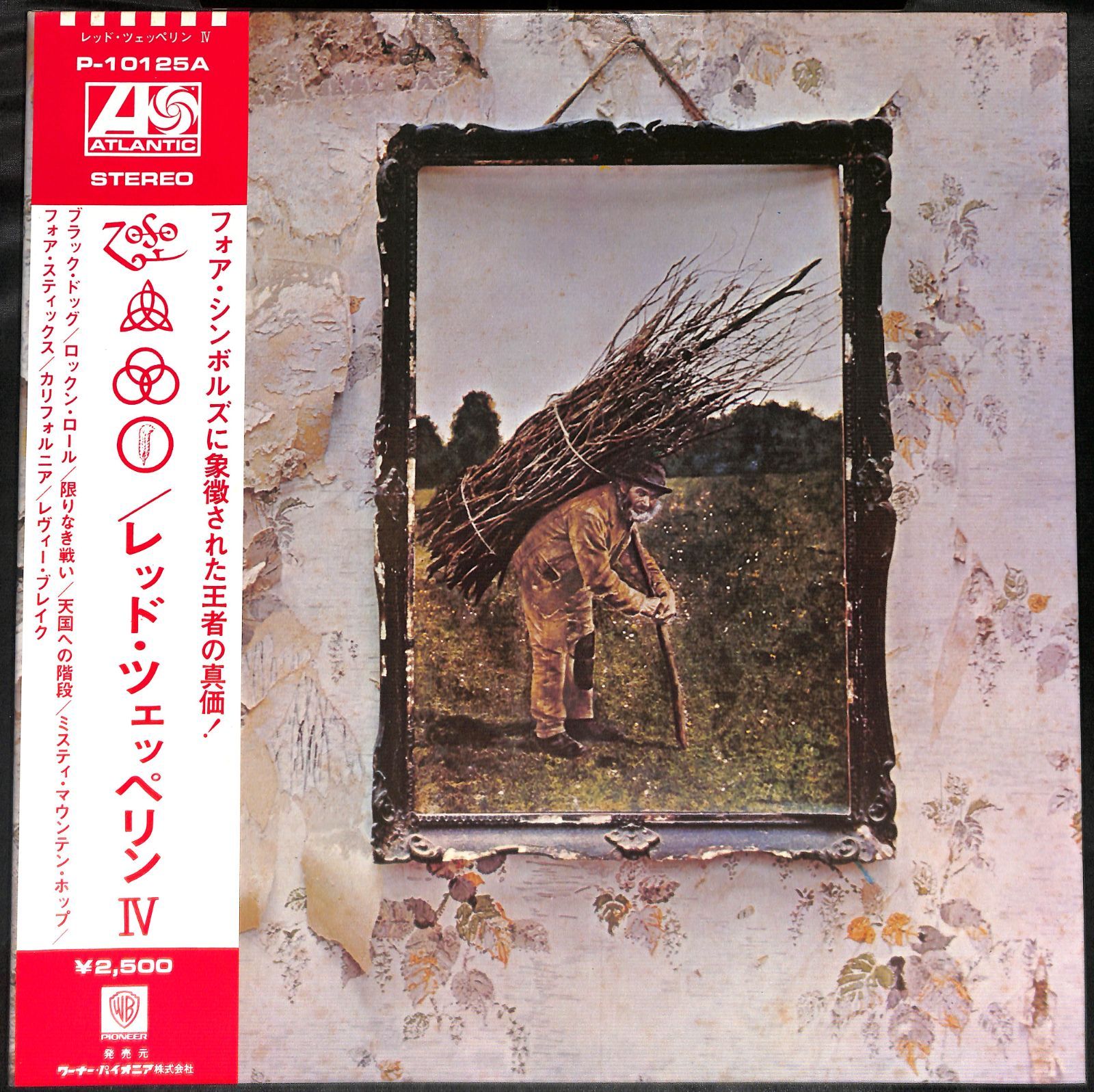 帯付きLP】Led Zeppelin IV レッド・ツェッペリン レッド・ツェッペリン IV - メルカリ