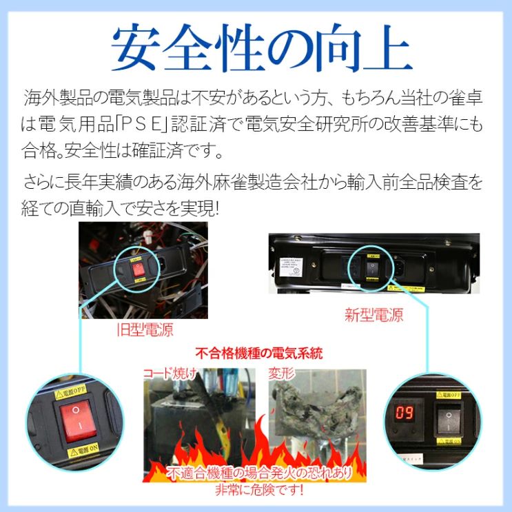 全自動麻雀卓