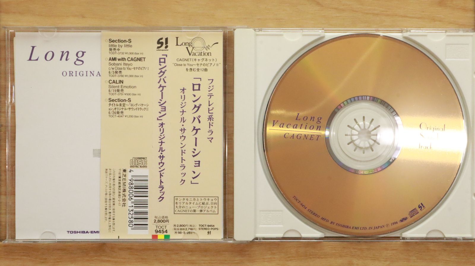 国内盤CD☆サントラ/Soundtrack□ ロングバケーション