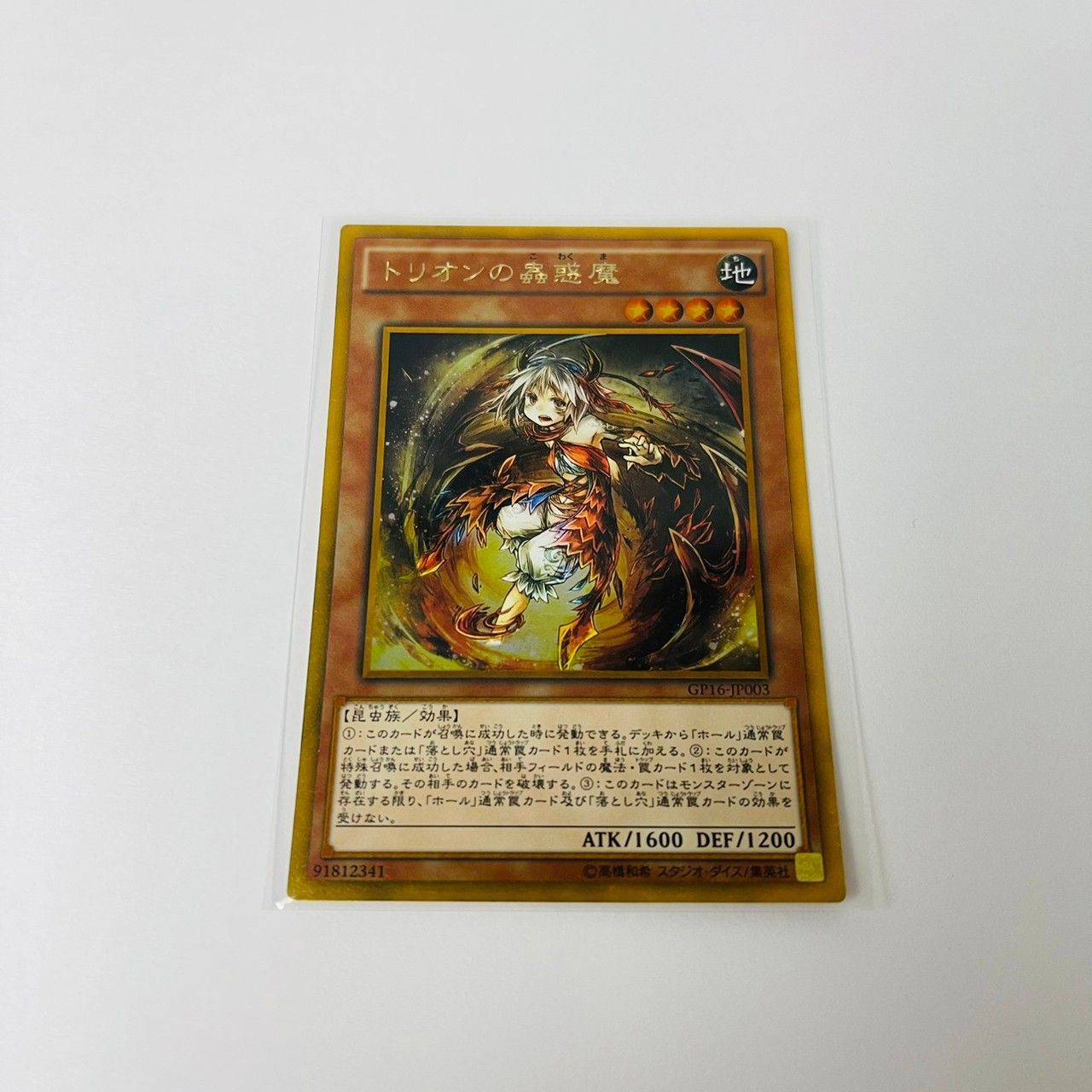 Amazon.co.jp: 遊戯王 英語版 JOTL-EN033 Traptrix Myrmeleo