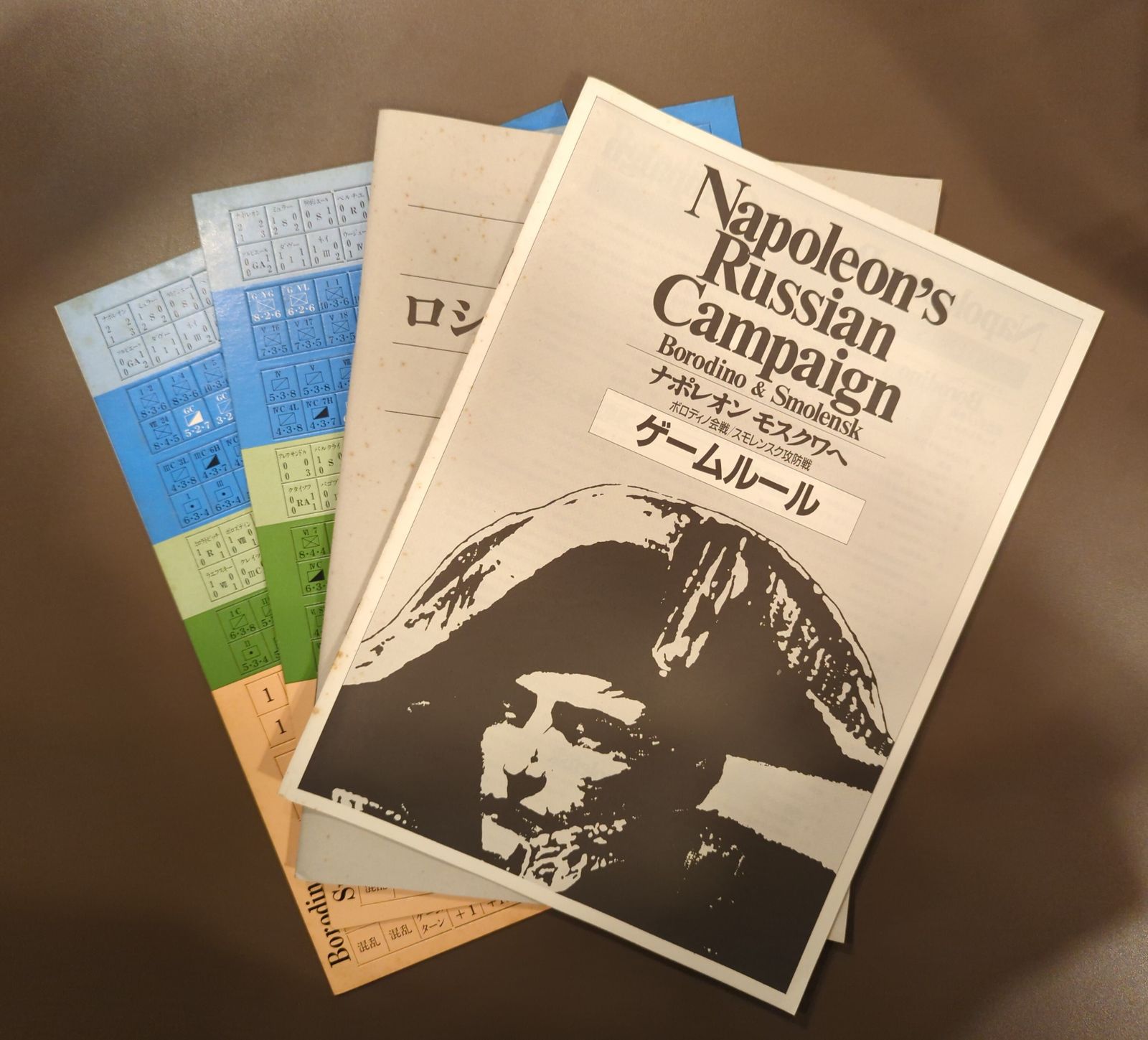ウォーゲーム ボードゲーム 「ナポレオン モスクワへ」AD TECHNOS