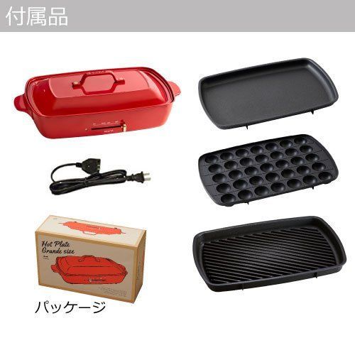 ブルーノ ホットプレート BRUNO プレート 3種セット たこ焼き器 グリル ...