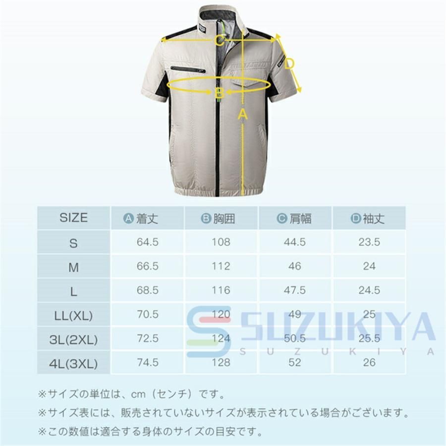 冷却グッズ 空調ウェア