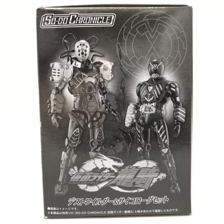 SO-DO CHRONICLE 仮面ライダー龍騎 デストワイルダー＆サイコ