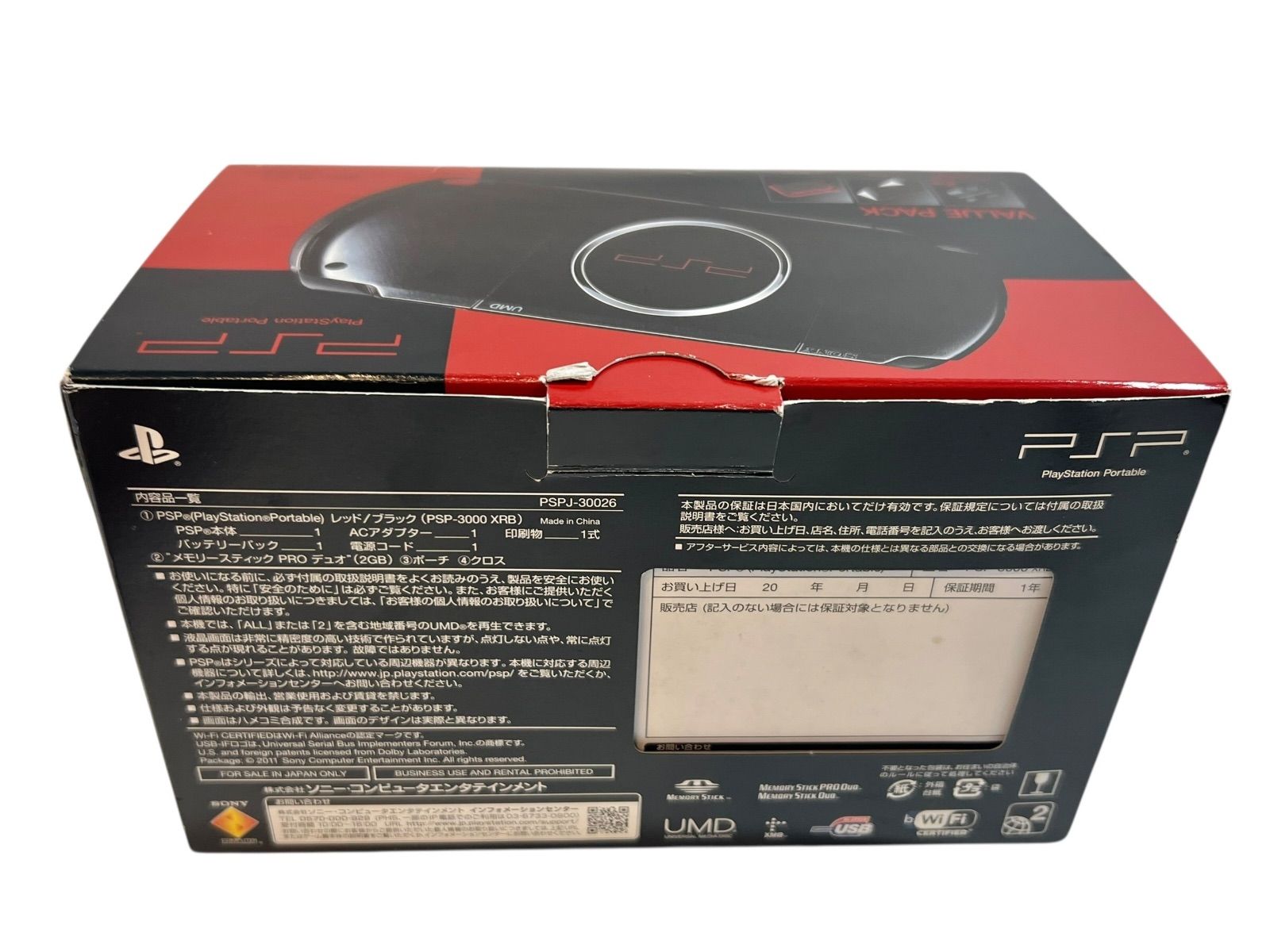 psp 本体 バリューパック レッド ブラック