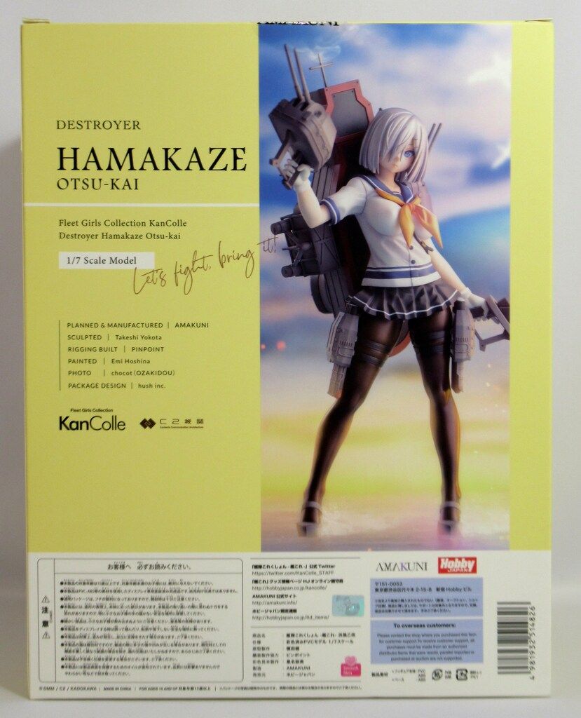 AMAKUNI艦隊これくしょん -艦これ- 浜風乙改 1/7 完成品フィギュア