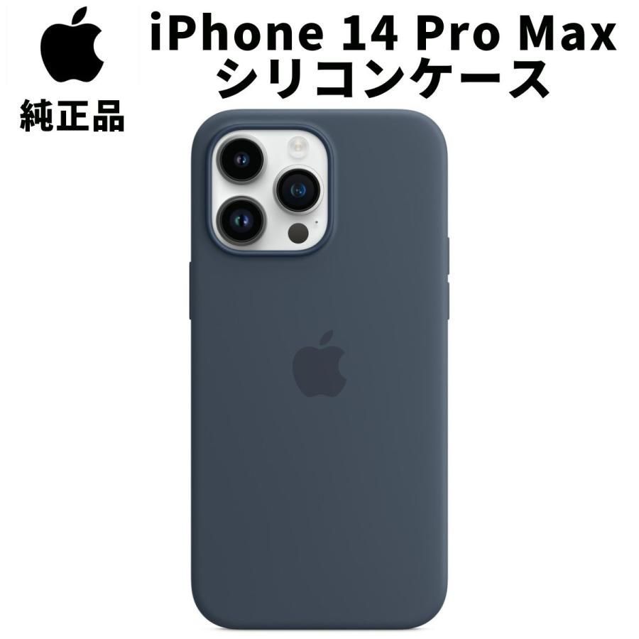 iPhone 14 Pro Max シリコンケース付き512GB Apple 純正 iPhone 14 Pro Max シリコンケース ストームブルー