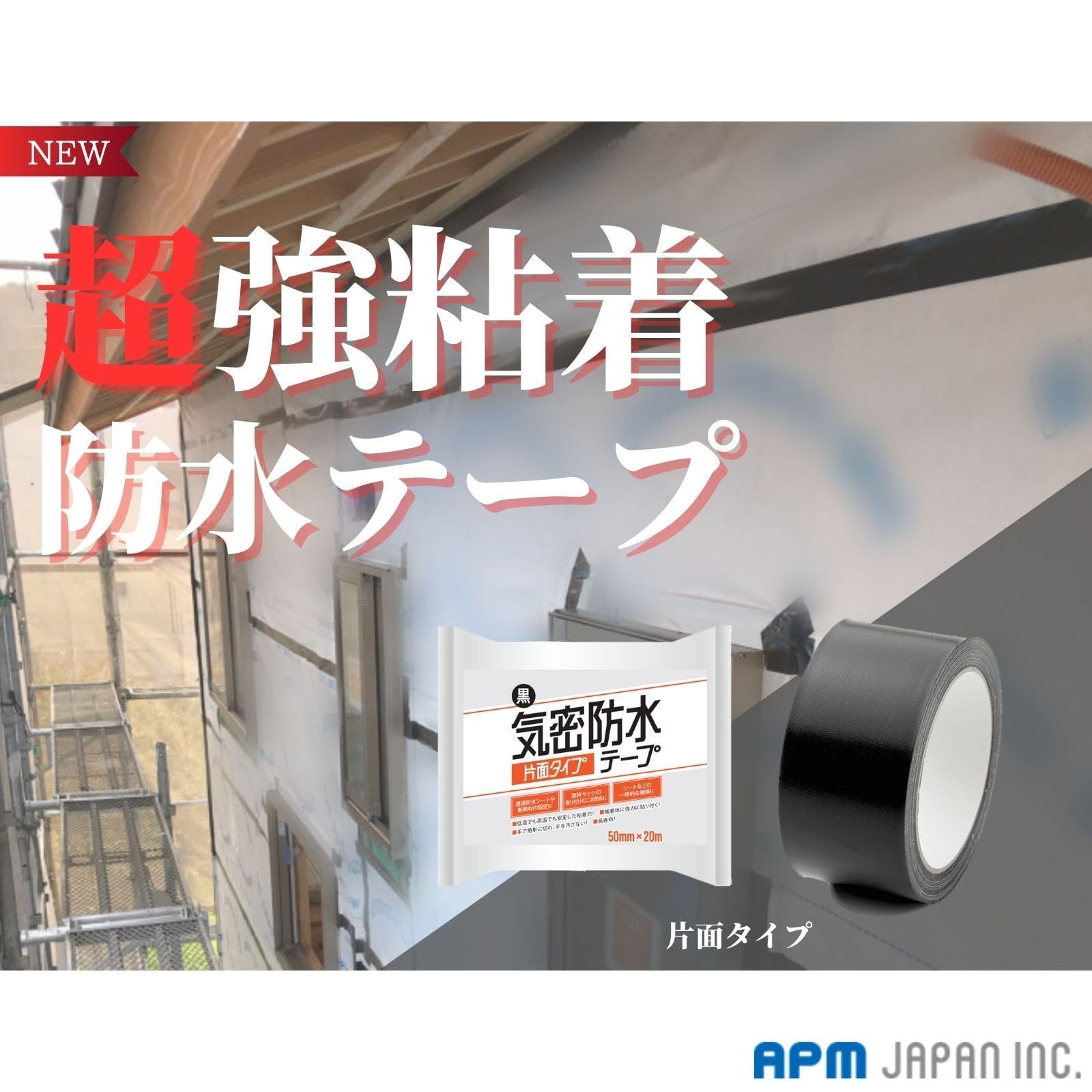 片面 黒