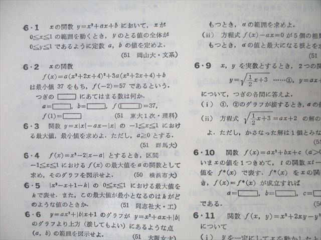 東京出版 大学への数学 新日日の演習 1982年6月号臨時増刊 状態良 黒木正憲/本部千代/十河利行/他多数 009m6D 東京出版 大学への数学 新日日の演習 1982年6月号