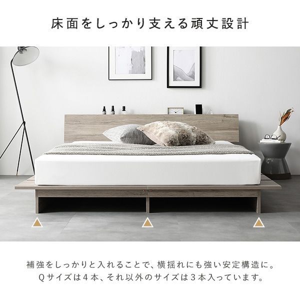 コンセント付き すのこ