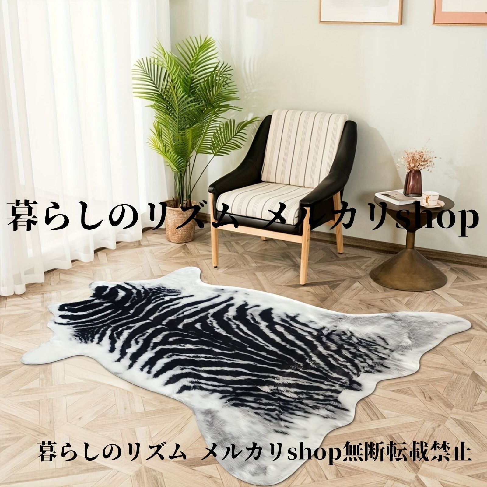 ラグ フェイクファー アニマルパターンカーペット 耐久性あり 大型のゼブラプリントラグ ベッドルーム リビングルーム フェイクファーアニマルカーペット 洗濯機で洗える ホームデコレーション ルームデコレーションラグ モダン ブラウン