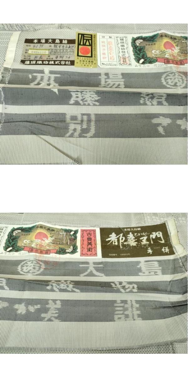 平和屋着物○本場染大島紬 草花文 正絹 逸品 CAAV6632vf