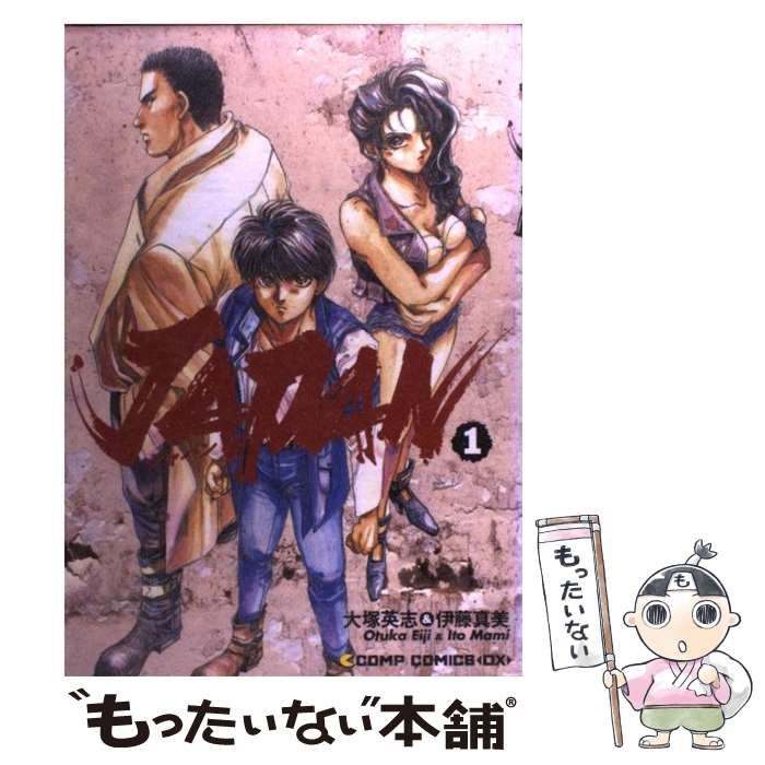 楽天市場】大塚 英志（その他｜小説・エッセイ）：本・雑誌