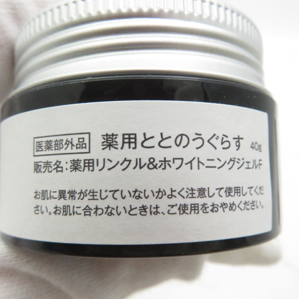 ととのうぐらす 薬用リンクル＆ホワイトニングジェルF 【新品未開封