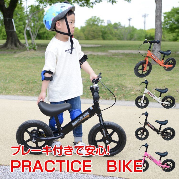 バランスバイク キックバイク 子供自転車 ブレーキ付き 子供用