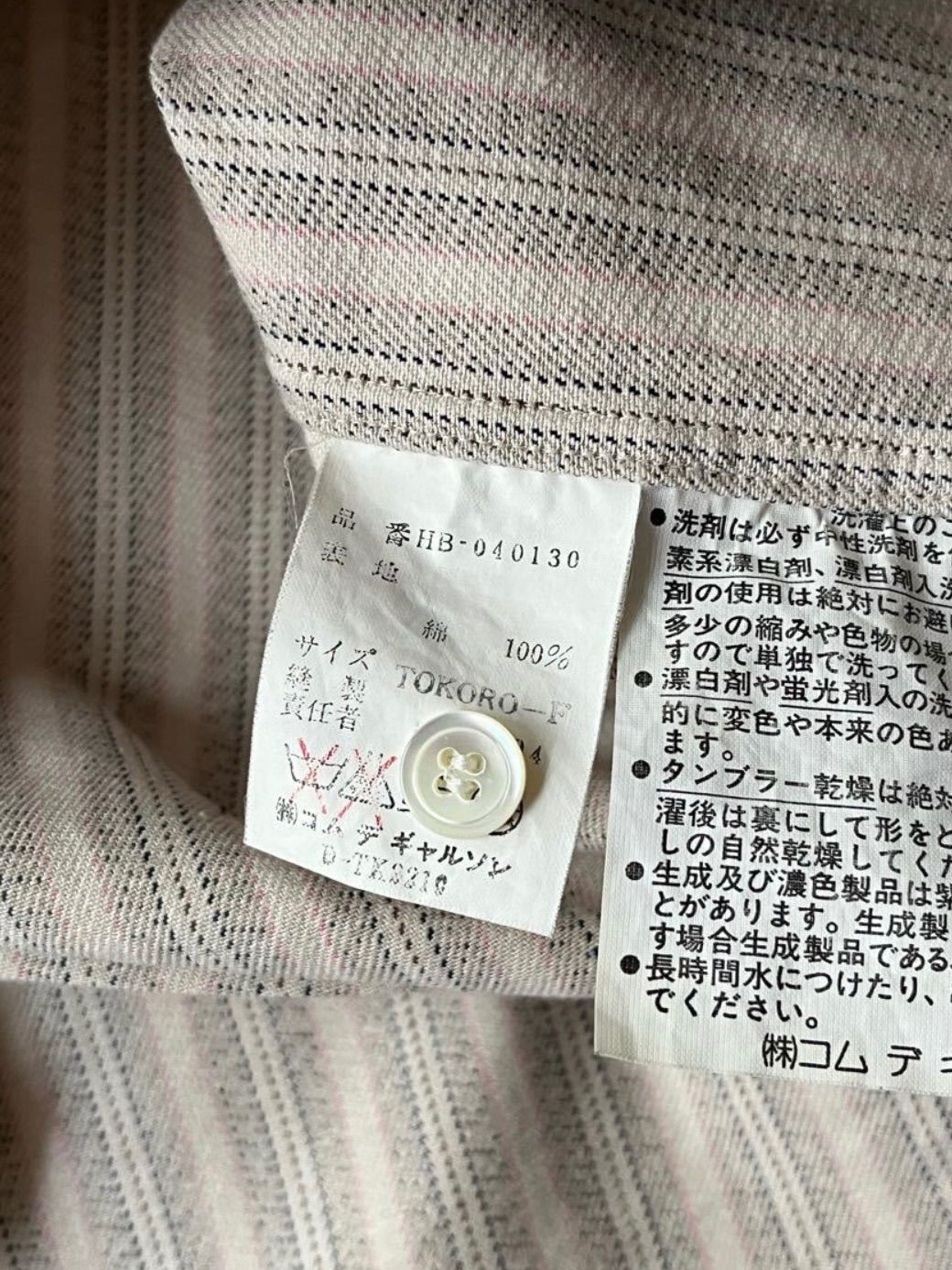 AD1994 COMME des GARCONS HOMME シャツ / コットン ストライプ 切替し