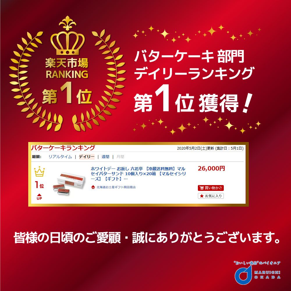 ホワイトデー
