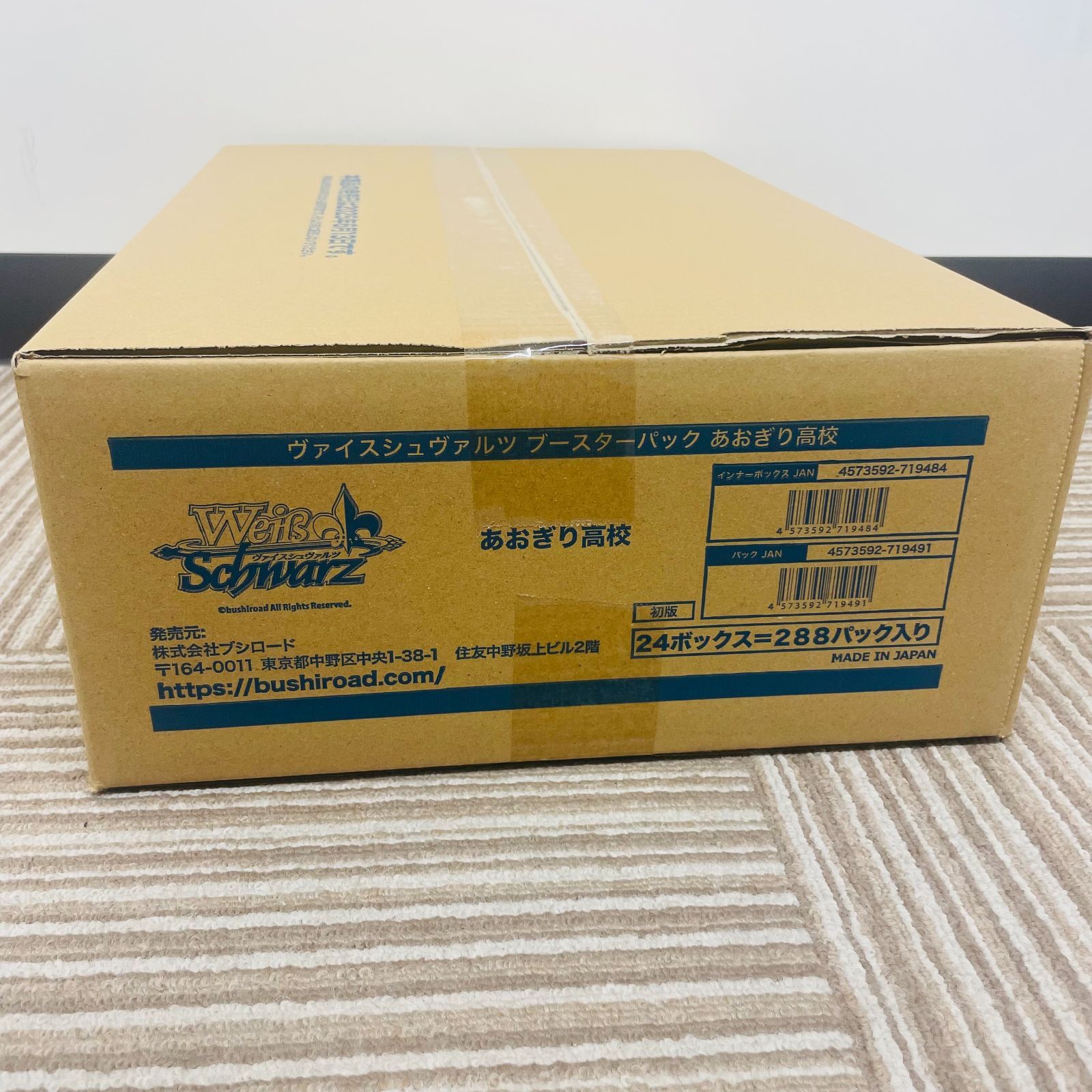 未開封カートン】ヴァイスシュヴァルツ あおぎり高校 - メルカリ