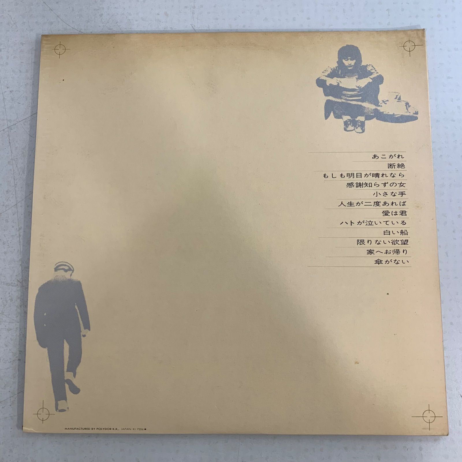 井上陽水　LP レコード12枚セット　帯付き 帯付き 井上陽水 レコード 4枚 まとめ売り - メルカリ