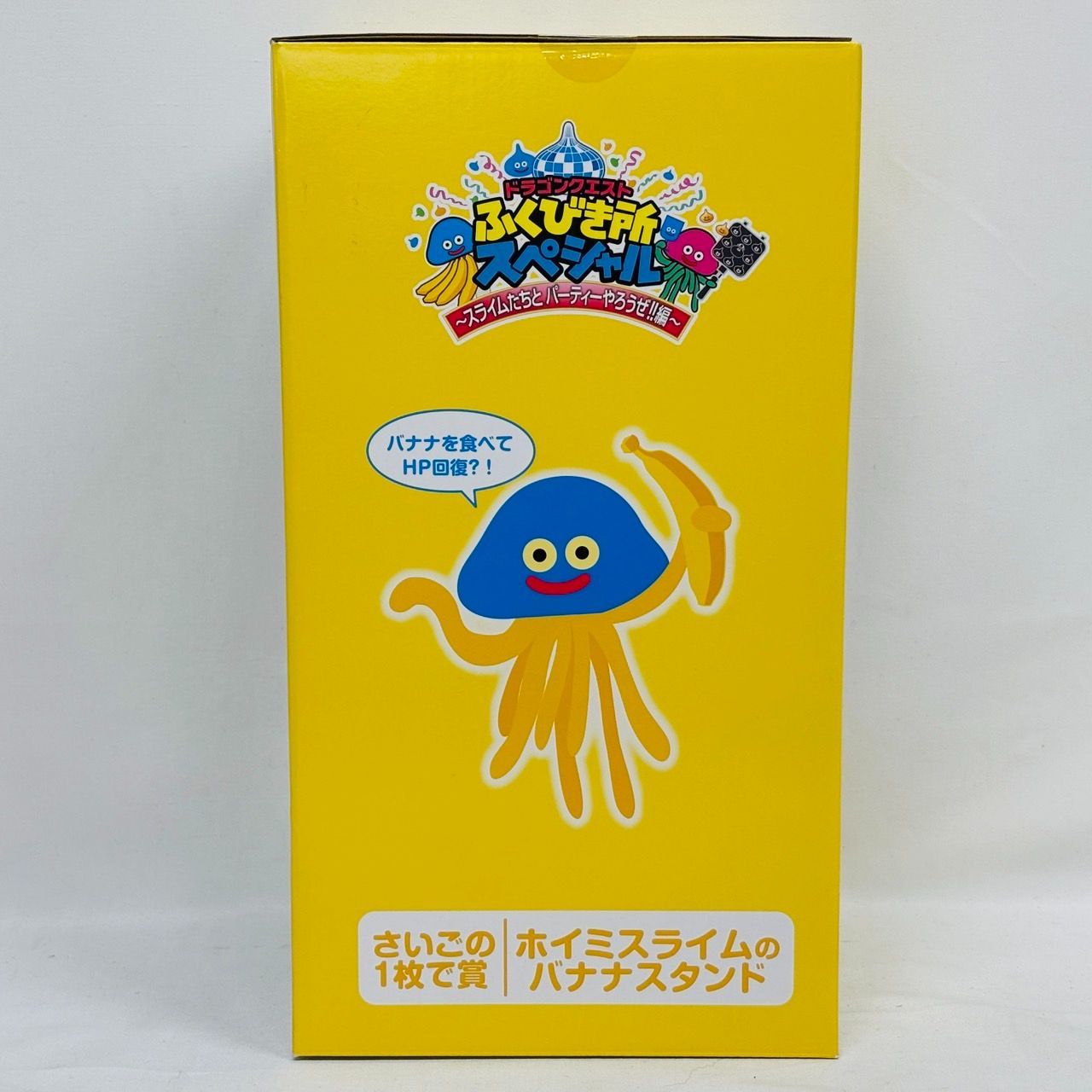 ドラクエ さいごの1枚で賞 ドラゴンクエスト ふくびき所 スペシャル さいごの1枚で賞