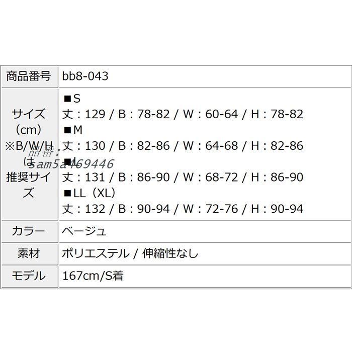 ベージュ セクシー