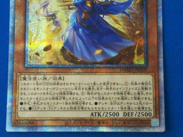 遊戯王 - 妖眼の相剣師　プリズマ 2025年最新】妖眼の相剣師 プリズマの人気アイテム - メルカリ