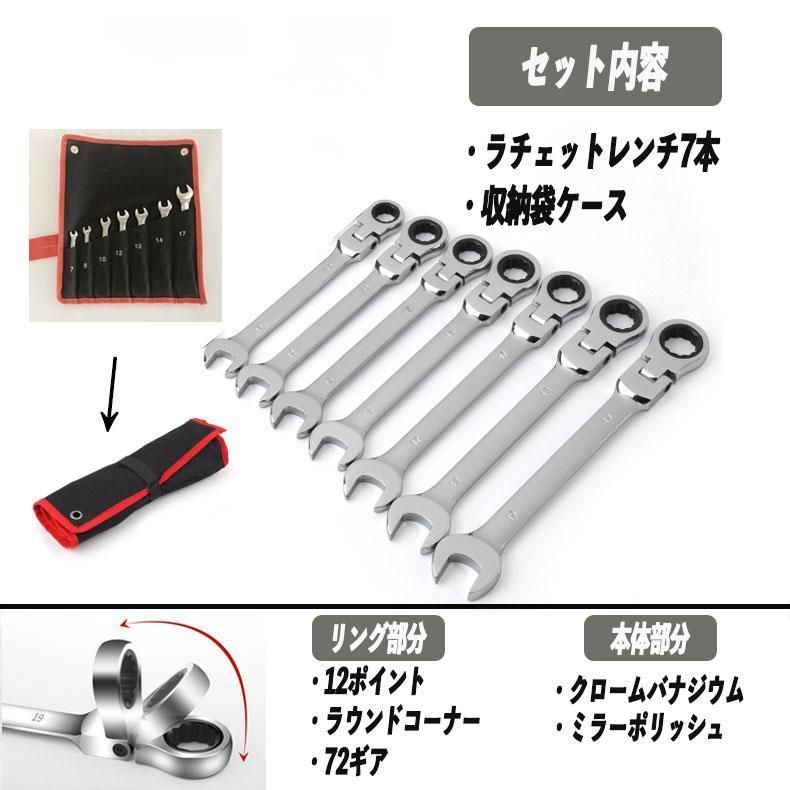 4-in-1 アングルラチェットレンチセット 2本組 ラチェットメガネレンチ