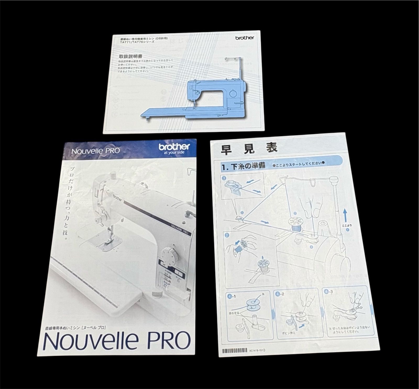 ブラザーミシン ヌーベルPRO TAT7603 中古美品！ - メルカリ