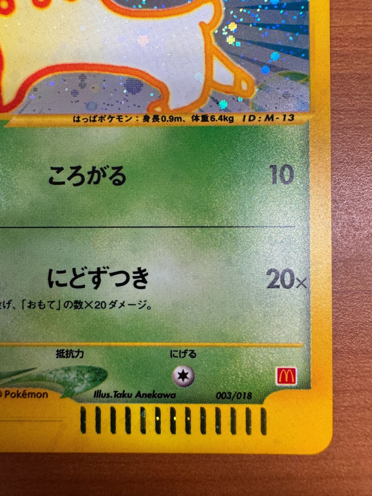 チコリータ マクドナルド プロモ psa10 003/018 eカード ホロ ポケモン