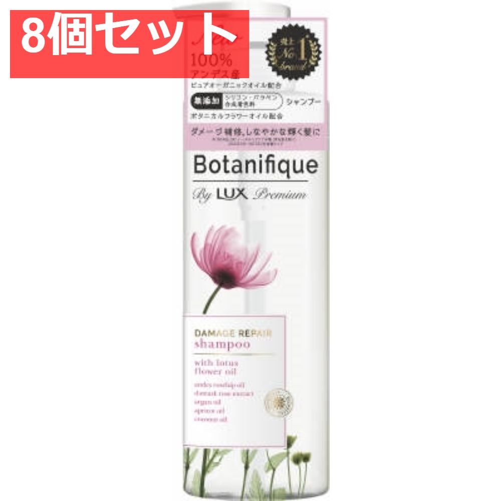 【8個セット】ラックス プレミアム ボタニフィーク ダメージリペア シャンプー ポンプ 510ｇ [ シャンプー ] まとめ売り