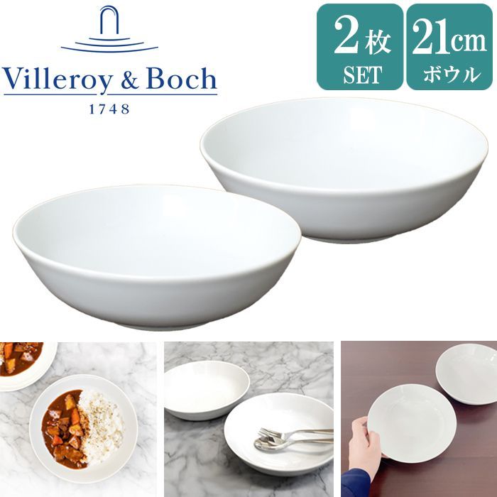 ちこ　Villeroy＆Boch パスタボウル　23cm 4枚セット 未使用品]Villeroy＆Boch パスタボウル 23cm 4枚セット （楽天