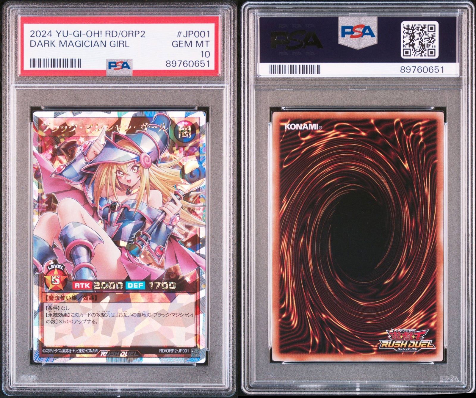 PSA10 ブラックマジシャンガール オーバーラッシュレア ORP2-JP001