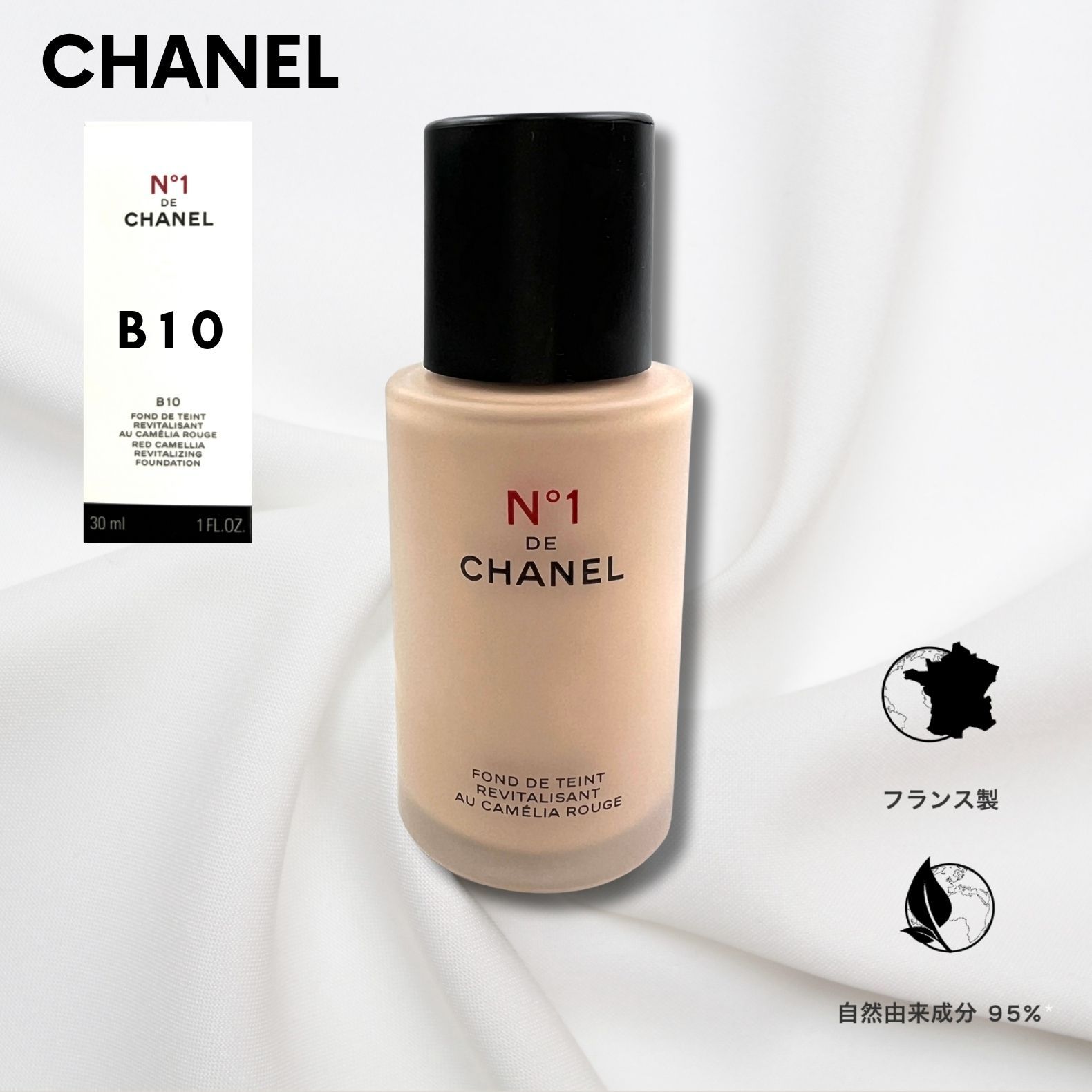 CHANEL フリュイド　ファンデーション　No1 ドゥ　シャネル　B10 Amazon | 【国内正規品】CHANEL シャネル フリュイド