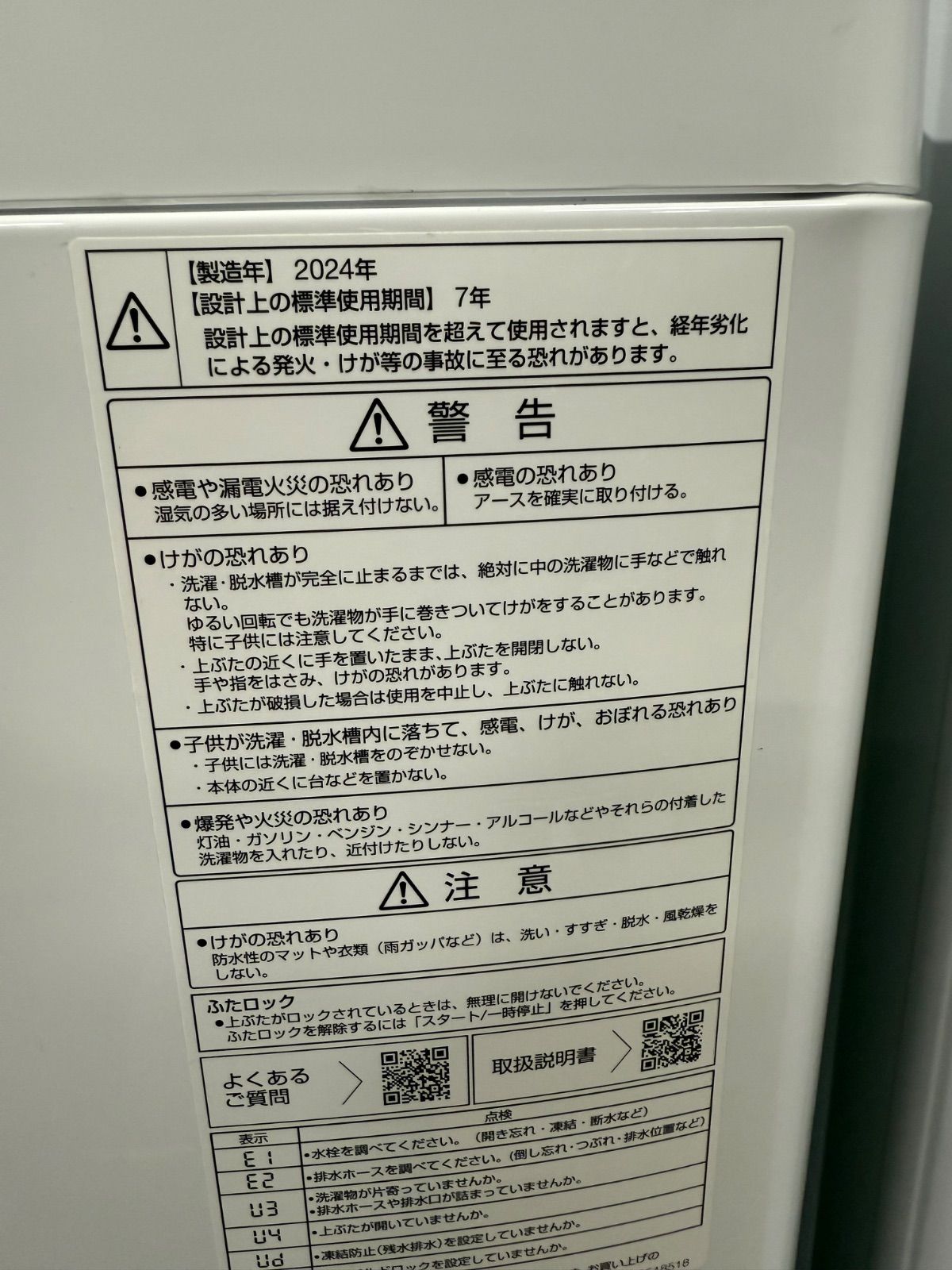 アクア 6k全自動洗濯機