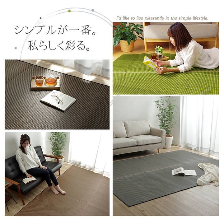 い草ラグ カーペット