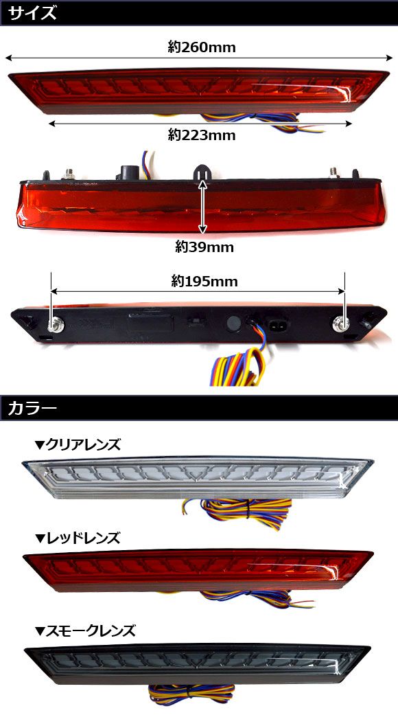 LEDハイマウントストップランプ トヨタ