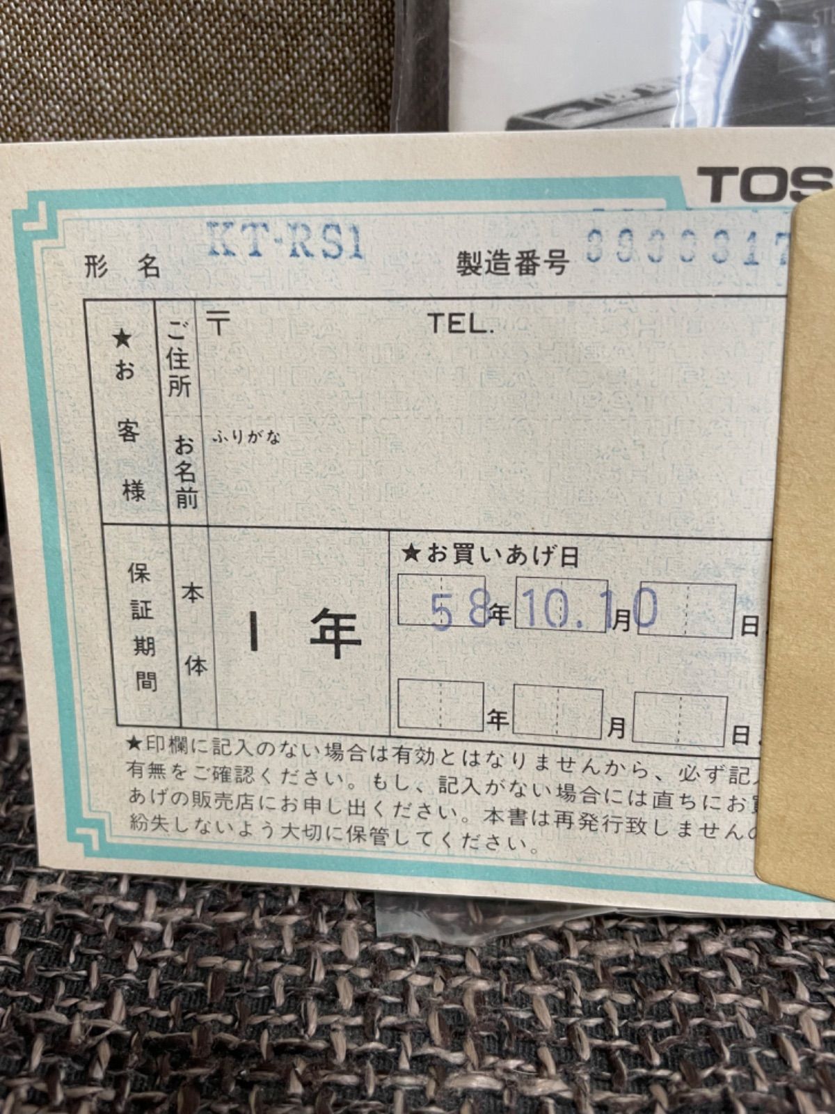 TOSHIBA KT-RS1　値下げしました TOSHIBA KT-RS1 値下げしました TOSHIBA KT-RS1 値下げしました
