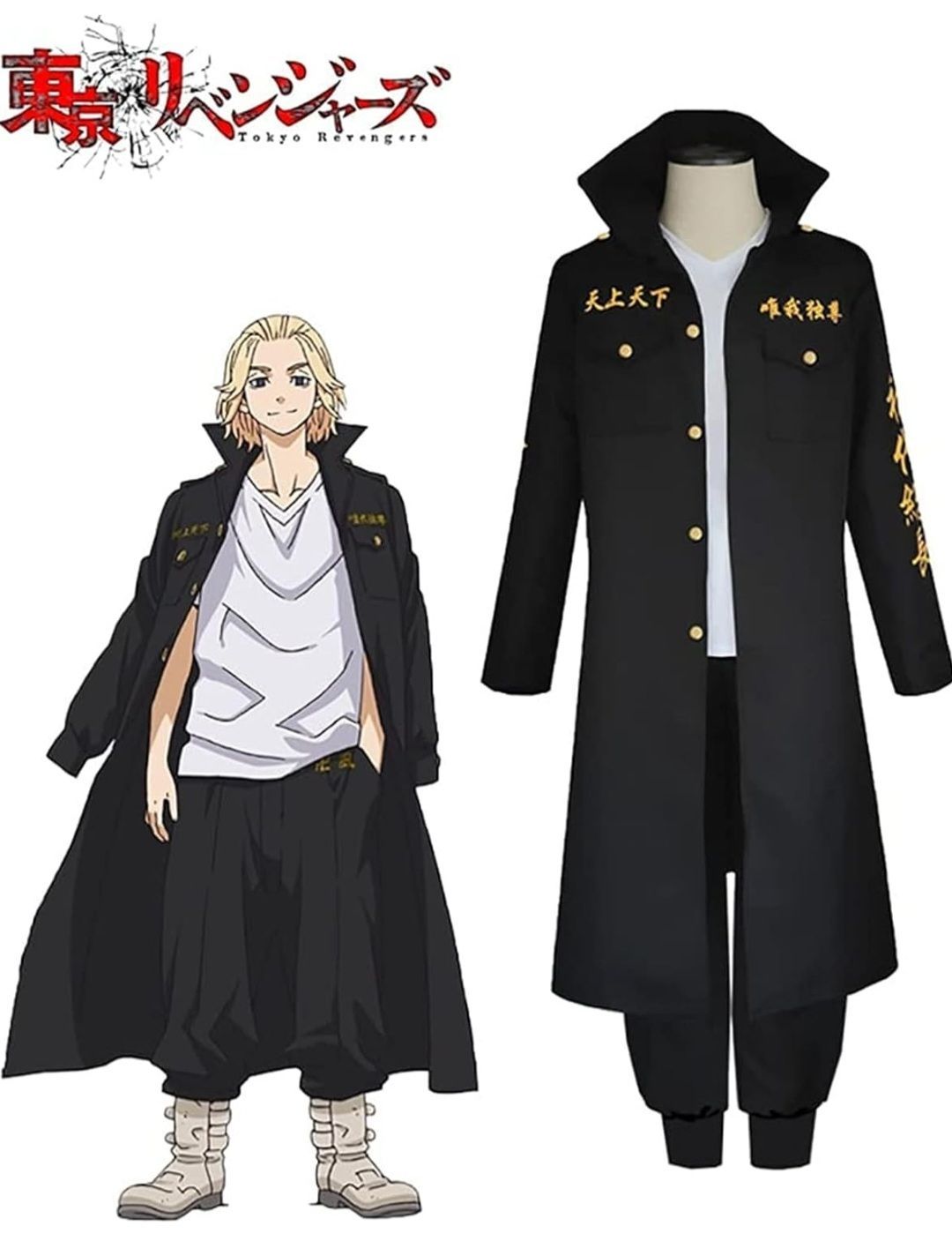 東京卍リベンジャーズ　佐野万次郎　特攻服 東京リベンジャーズ 佐野 万次郎 黒ロング特攻服上下刺繍 | 特攻